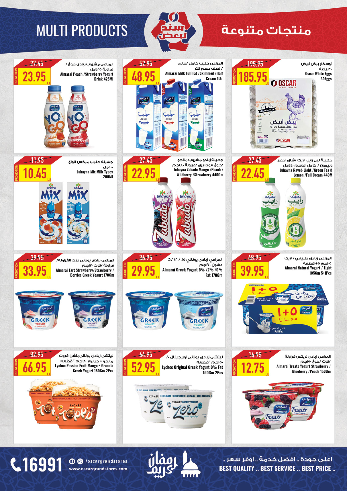 oscar offers from 24mar to 25mar 2025 عروض أوسكار من 24 مارس حتى 25 مارس 2025 صفحة رقم 22